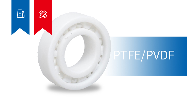 PTFE/PVDF耐腐蚀塑料轴承